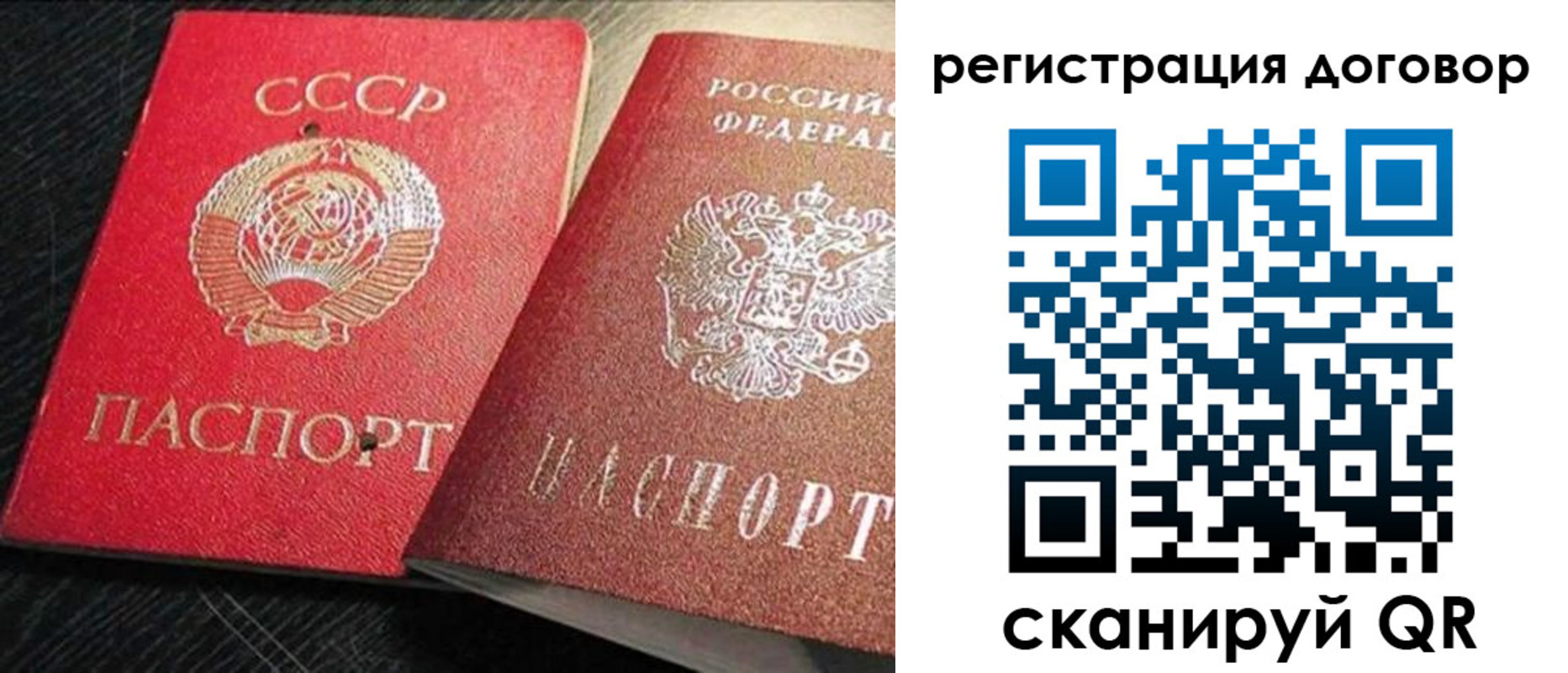 временная регистрация для всех в Иркутске