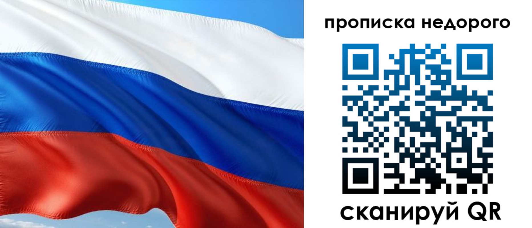 временная регистрация собственник в Иркутске