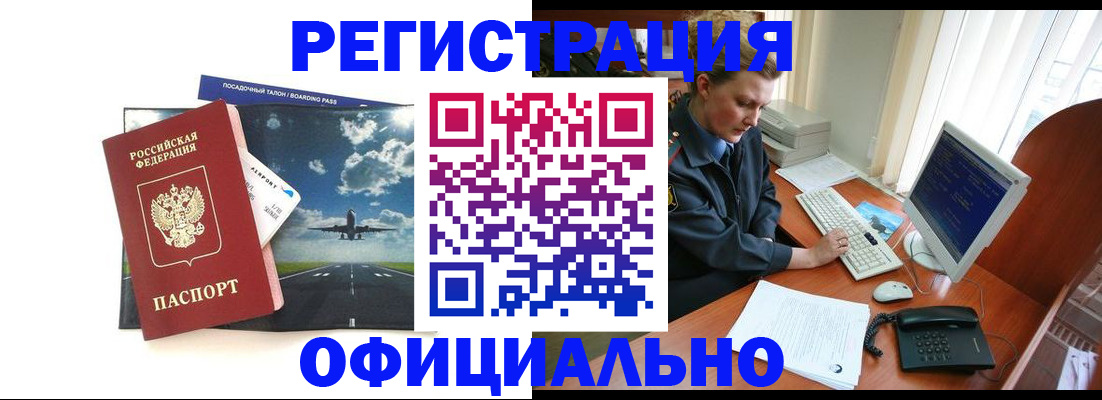 регистрация для дет. сада в Иркутске