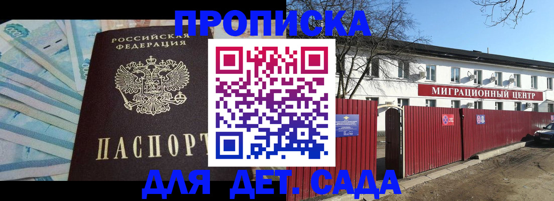 временная регистрация надежно в Иркутске