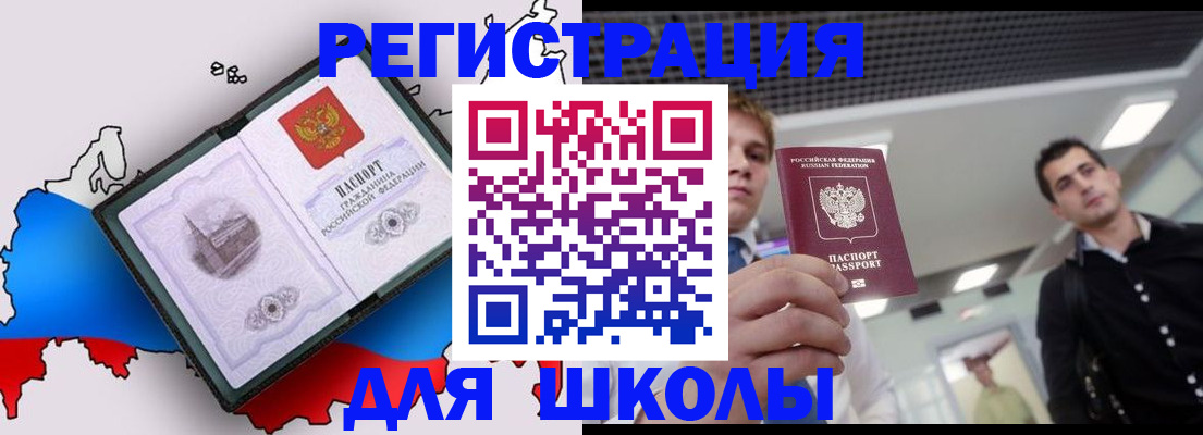 прописка паспорт в Иркутске