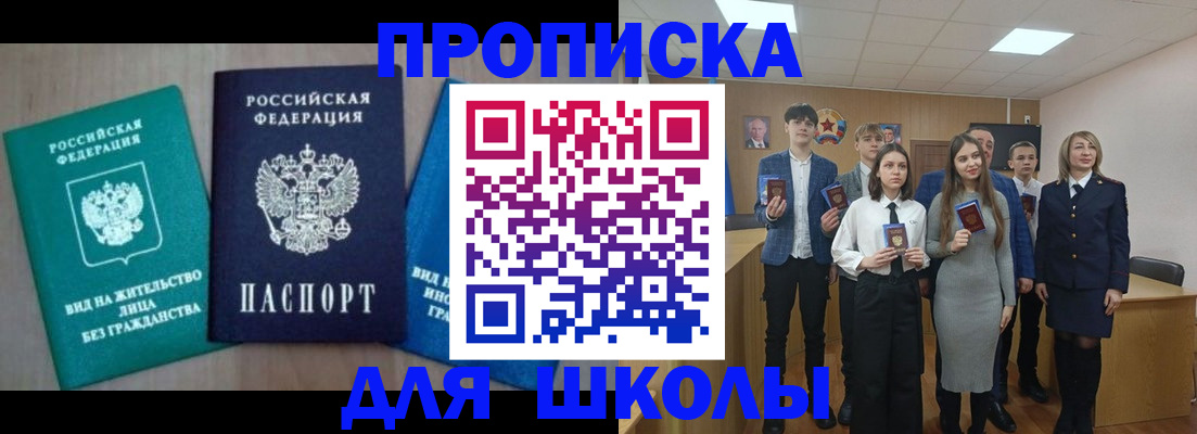 прописка для военкомата в Иркутске