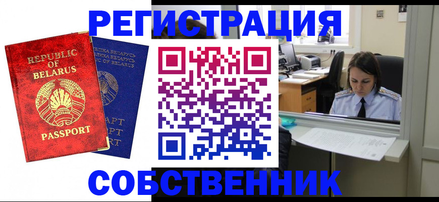 регистрация для дет. сада в Иркутске