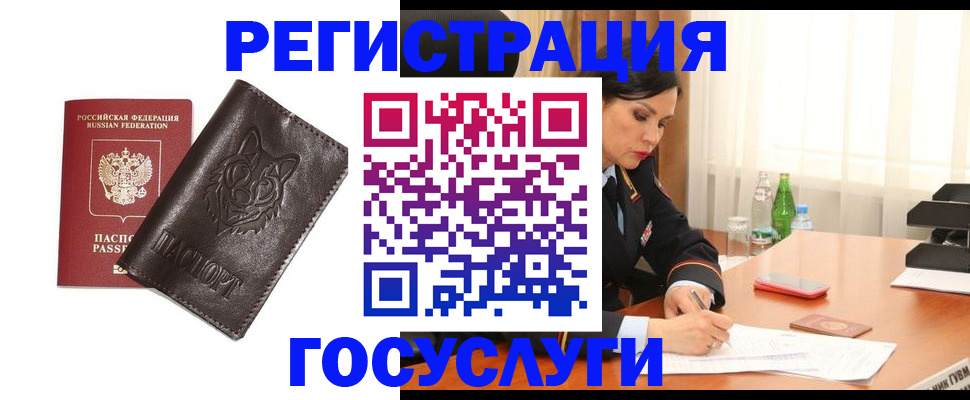 прописка гарантия в Иркутске